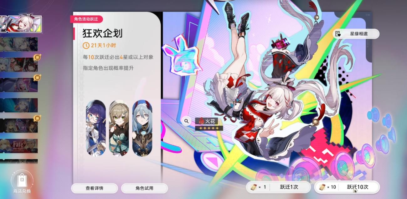 崩坏星穹铁道火花和爻光抽哪个好