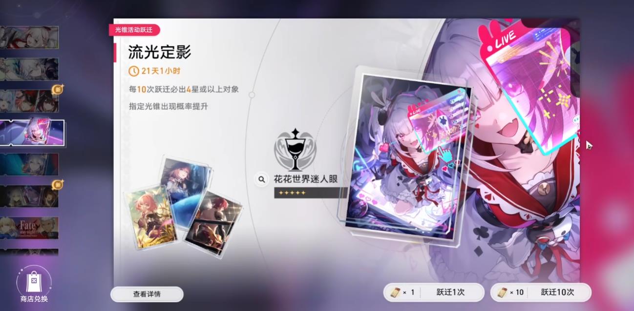 崩坏星穹铁道火花和爻光抽哪个好