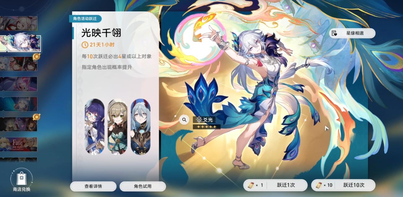 崩坏星穹铁道火花和爻光抽哪个好