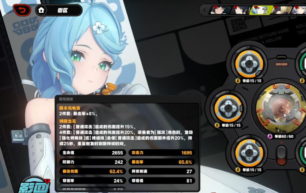 绝区零席德怎么补金