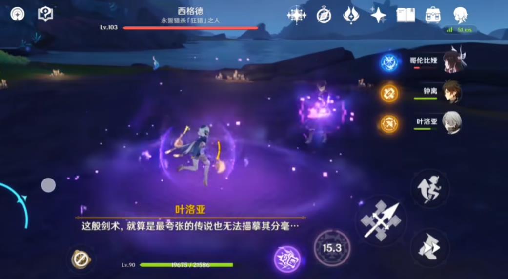 原神西格德怎么打 原神西格德怎么打