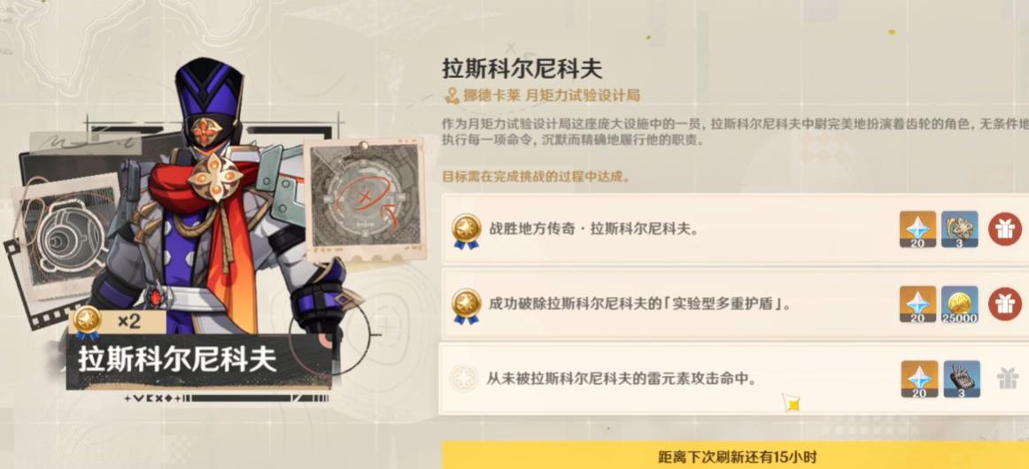 原神拉斯科尔尼科夫怎么打
