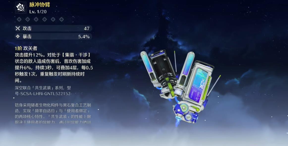 鸣潮赫陆斯四星武器可以用什么