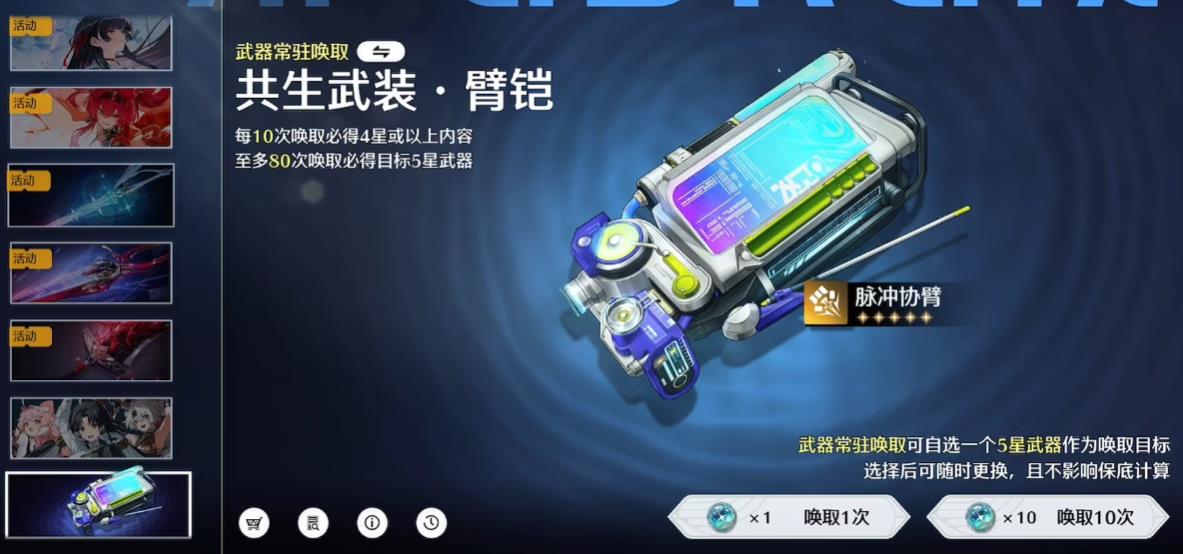 鸣潮赫陆斯四星武器可以用什么