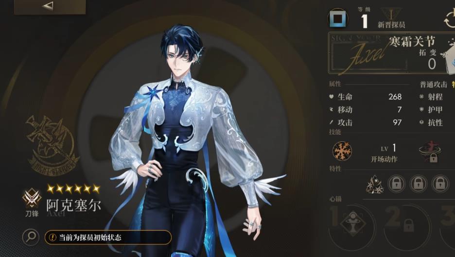 异象回声阿克塞尔技能怎么样