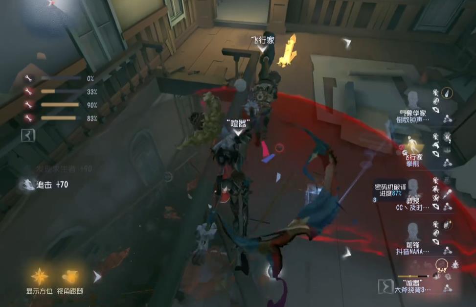 第五人格喧嚣怎么瞬间上双色