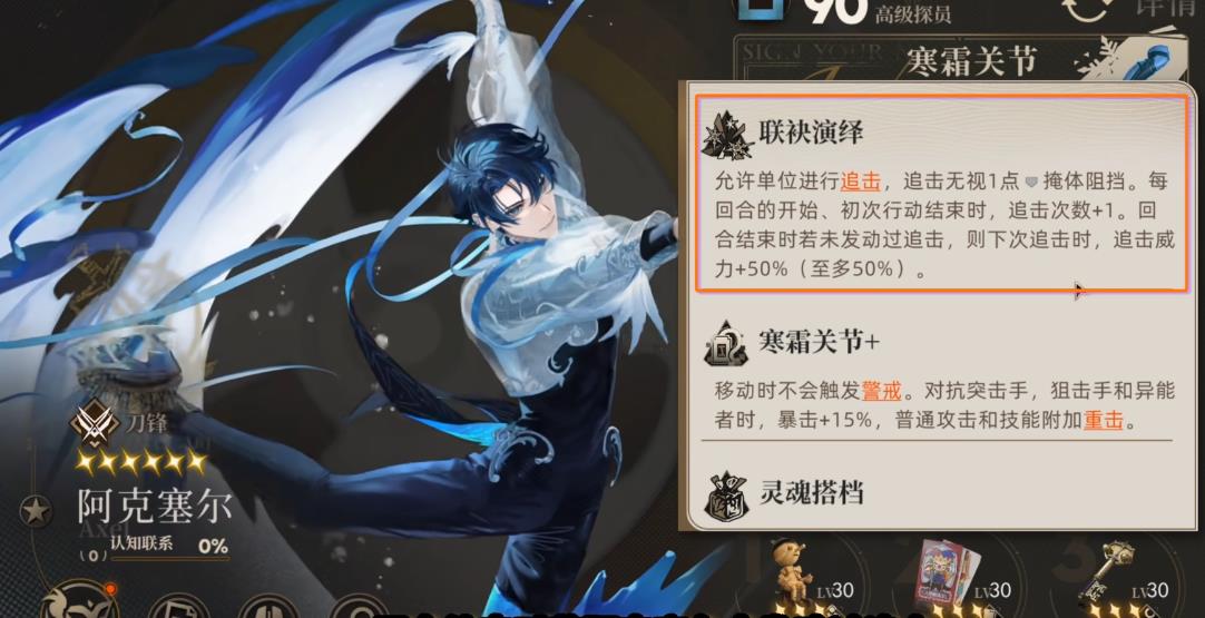 异象回声阿克塞尔怎么配队