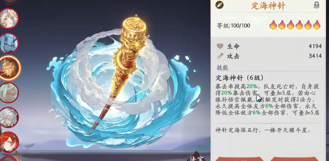西游笔绘西行心猿孙悟空法力怎么获取