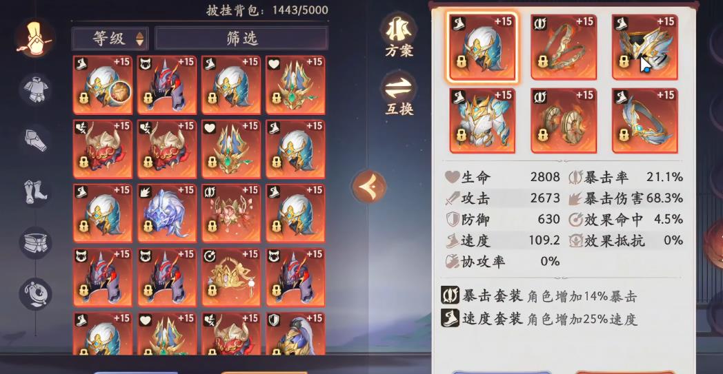 西游笔绘西行心猿孙悟空怎么配装