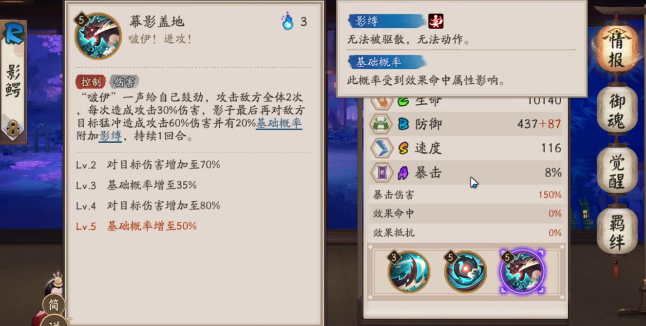 阴阳师影鳄强度怎么样