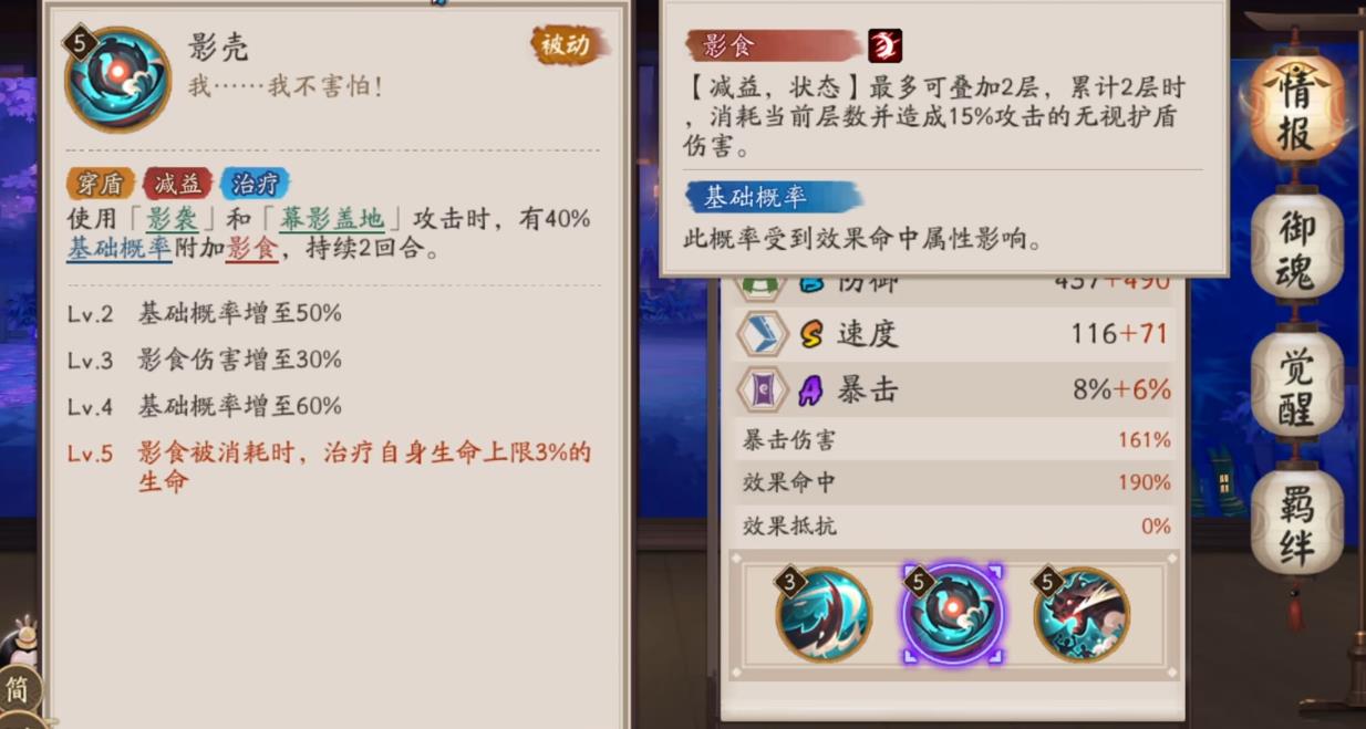 阴阳师影鳄三技能强度怎么样