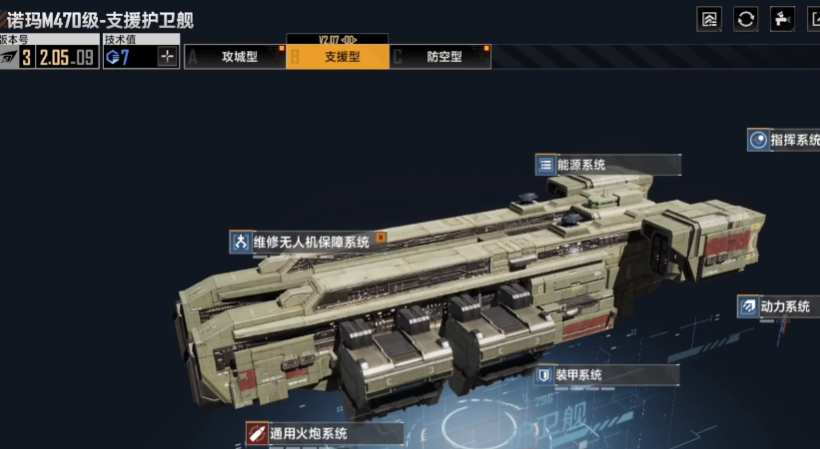 无尽的拉格朗日前期小型舰队如何配置