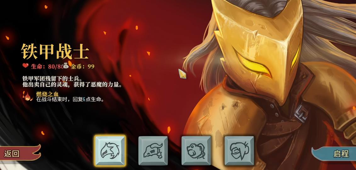 杀戮尖塔战士卡牌怎么选择