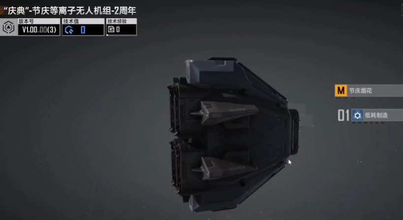 无尽的拉格朗日技术蓝图作用是什么