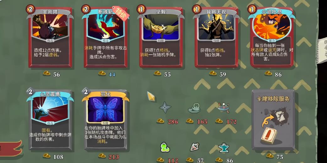 杀戮尖塔战士烧牌流怎么玩