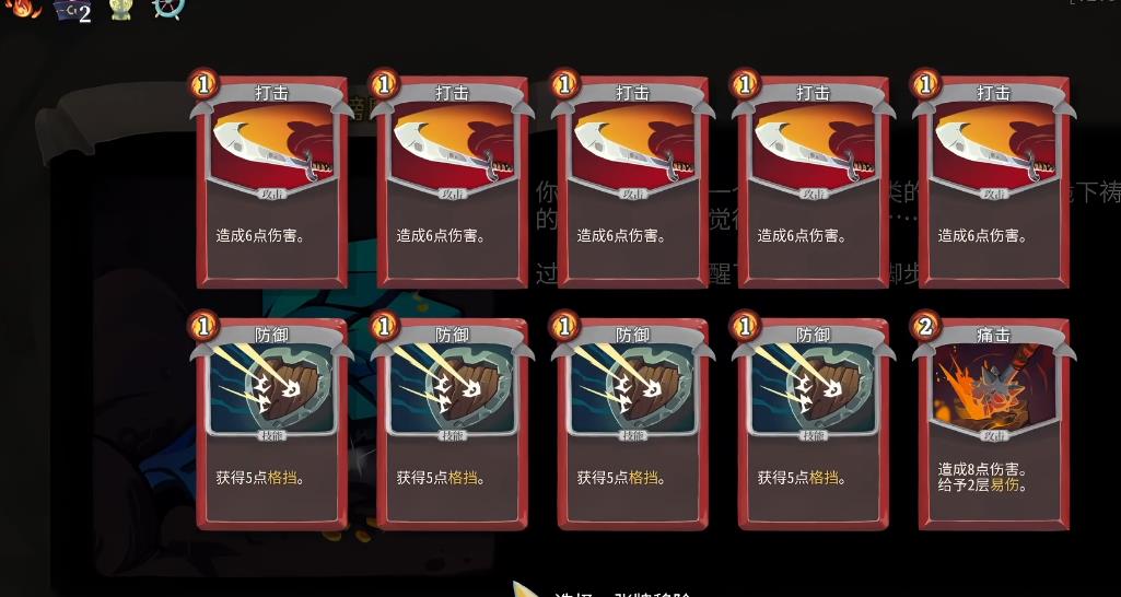杀戮尖塔战士烧牌流怎么玩