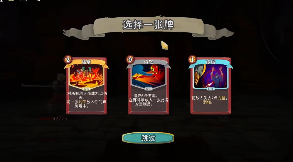 杀戮尖塔战士力量流怎么玩