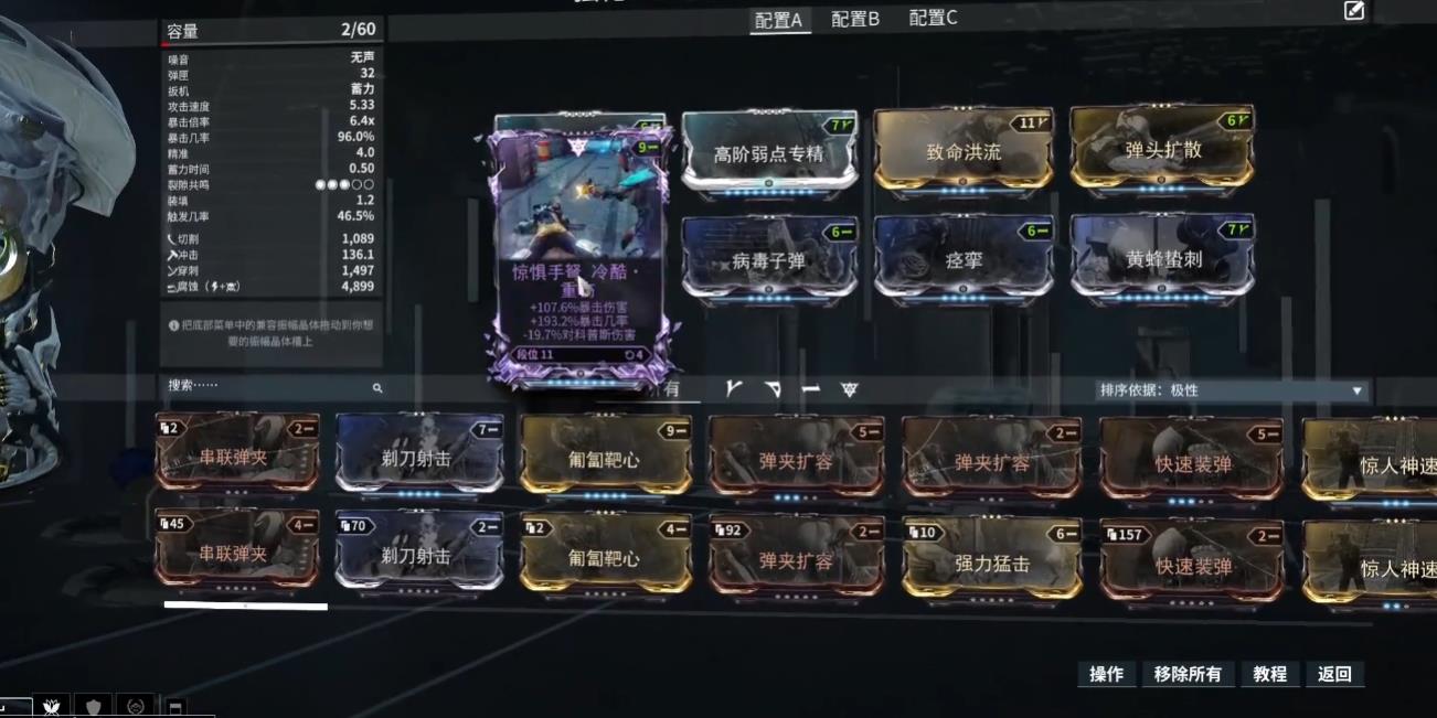星际战甲圣装惊惧手弩怎么样