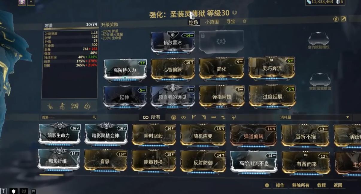 星际战甲灵薄狱移动防御怎么配卡