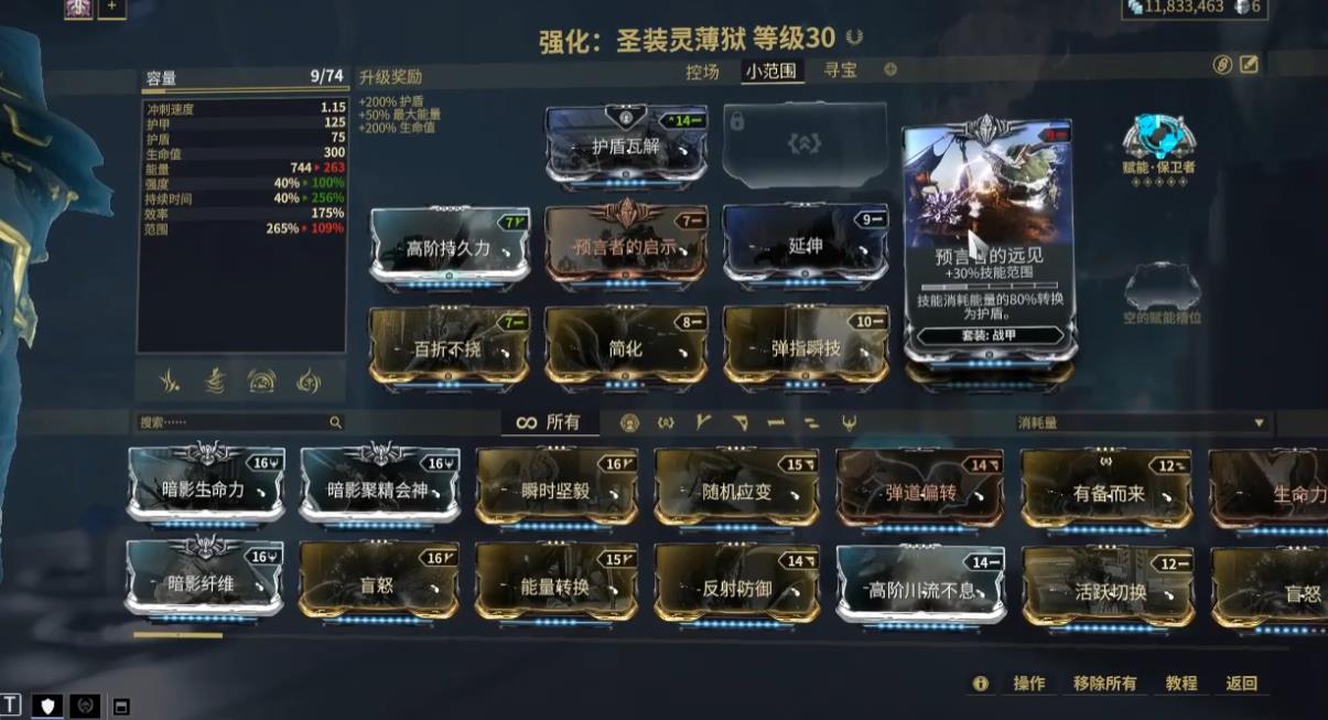 星际战甲灵薄狱移动防御怎么配卡
