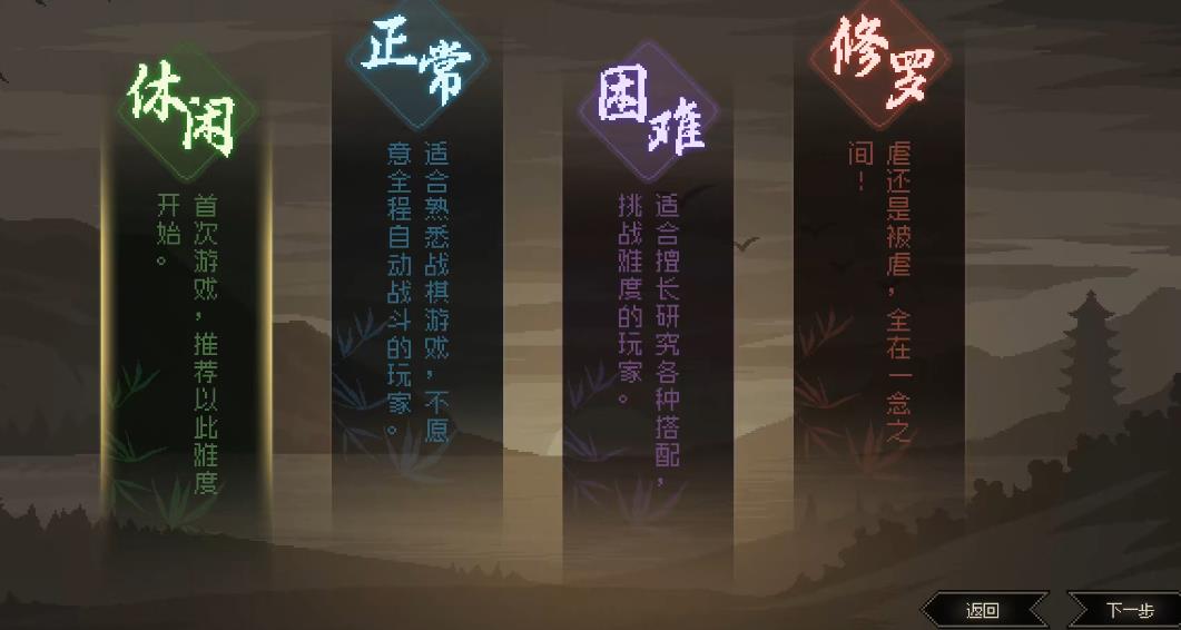 大侠立志传开局怎么选择