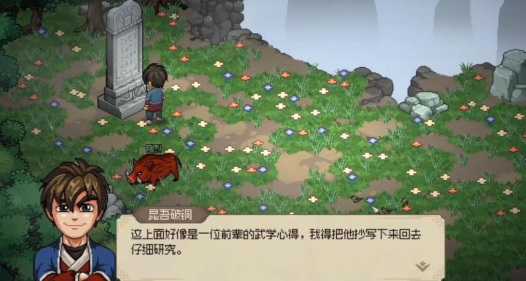 大侠立志传迷踪林怎么探索 大侠立志传迷踪林怎么探索