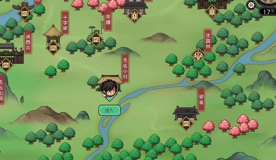 大侠立志传新手怎么玩