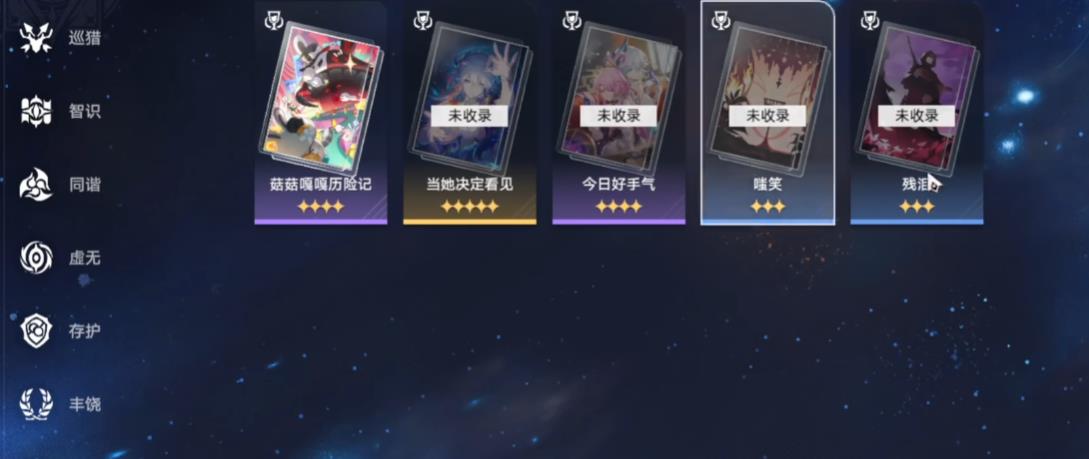 崩坏星穹铁道今日好手气值得换吗