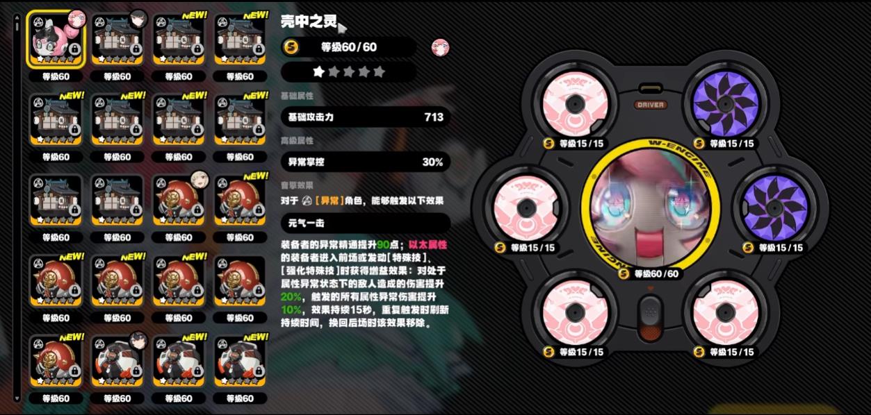 绝区零爱芮毕业面板要达到多少 绝区零爱芮毕业面板要达到多少