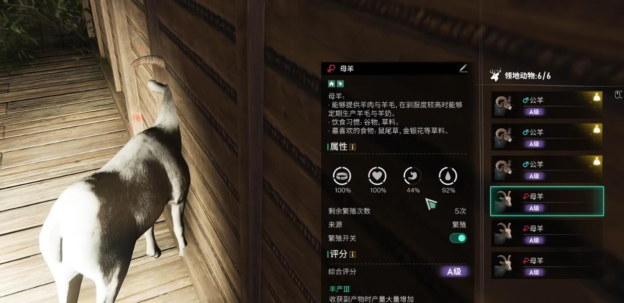 七日世界动物副产品怎么获取