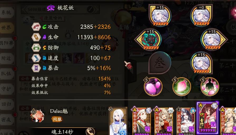 阴阳师桃花妖优点有哪些