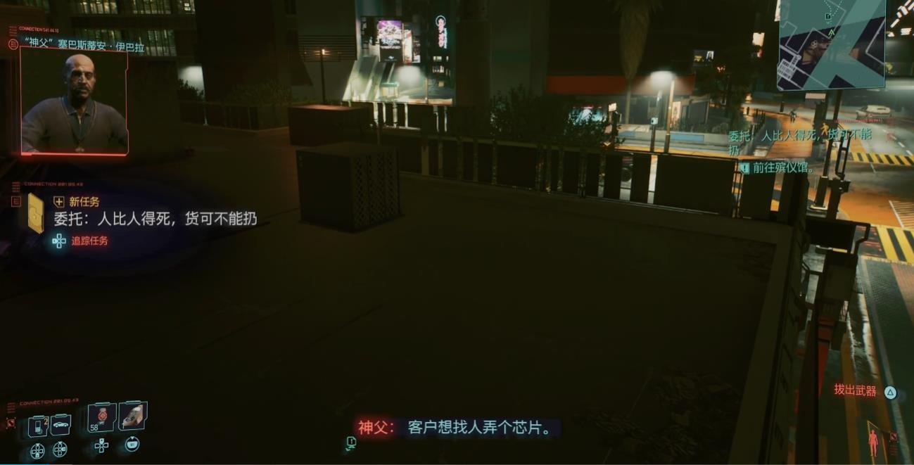 赛博朋克2077海伍德神父的委托怎么做 赛博朋克2077海伍德神父的委托怎么做