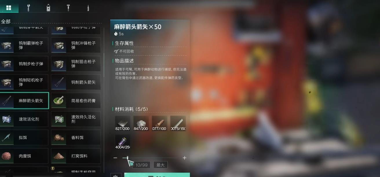 七日世界动物怎么捕捉