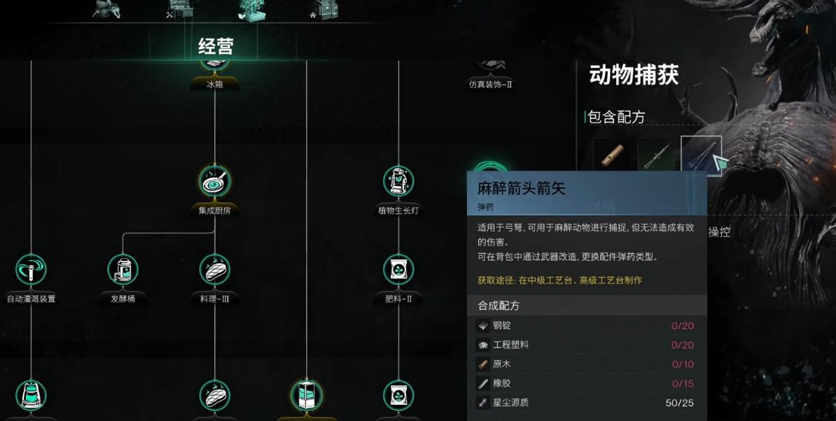 七日世界动物怎么捕捉