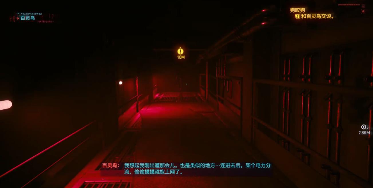 赛博朋克2077百灵鸟支线怎么做