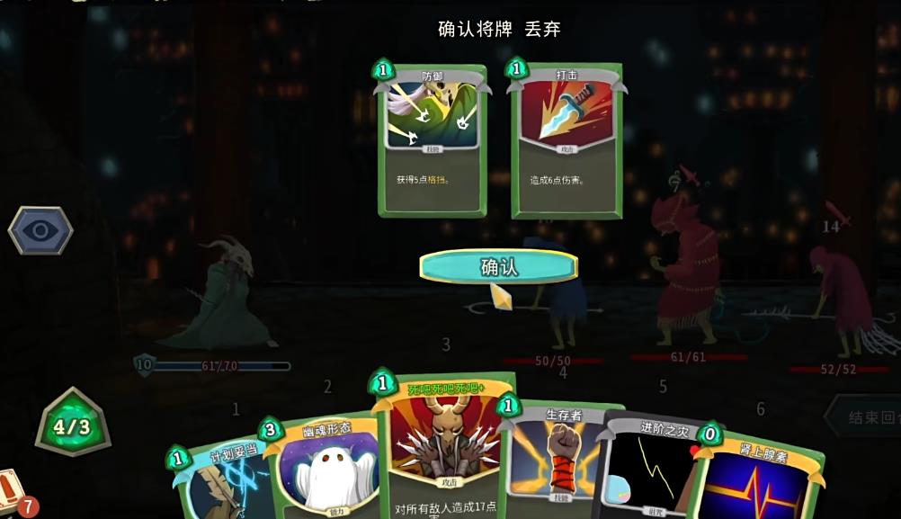 杀戮尖塔静默猎手防御卡怎么选