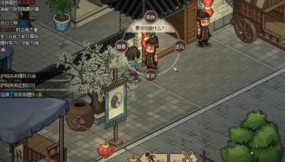 大侠立志传碎银怎么获得 大侠立志传碎银怎么获得