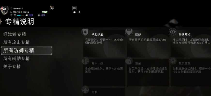 荣耀战魂专精有什么推荐