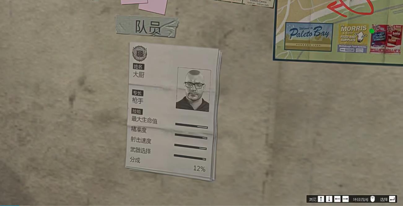 GTA5佩里托劫案枪手怎么选
