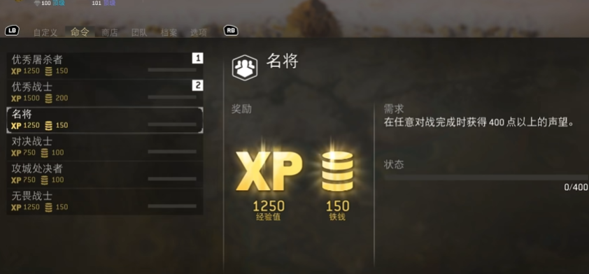 荣耀战魂怎么获得铁钱