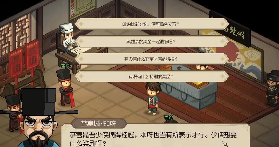 大侠立志传一次性赚钱方法有哪些