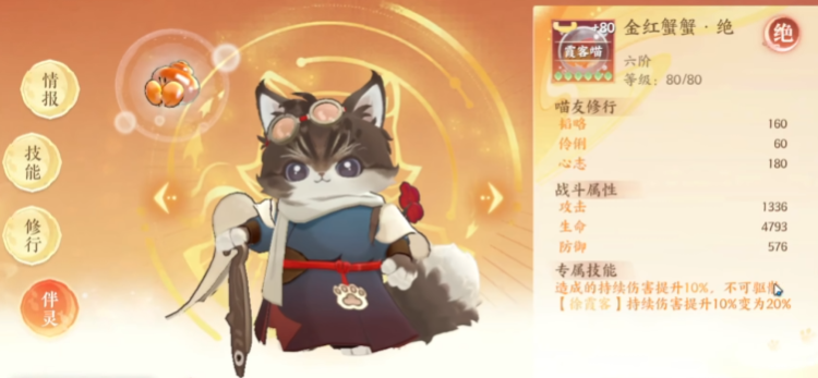 忘川风华录伤害类型有哪些