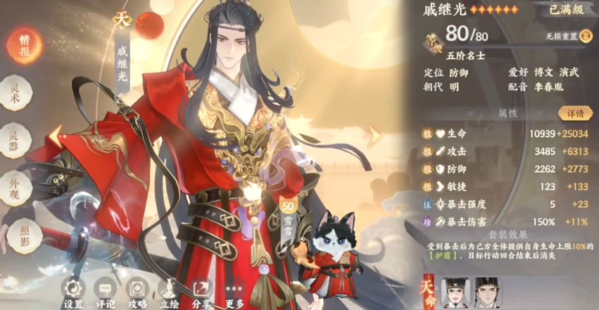 忘川风华录戚继光技能怎么样