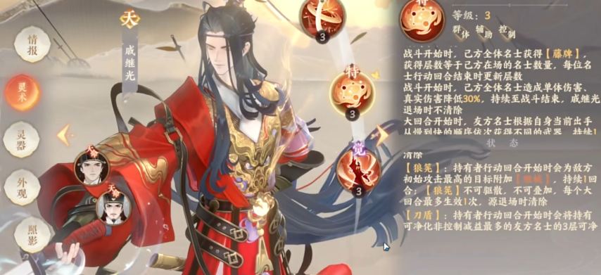 忘川风华录戚继光技能怎么样