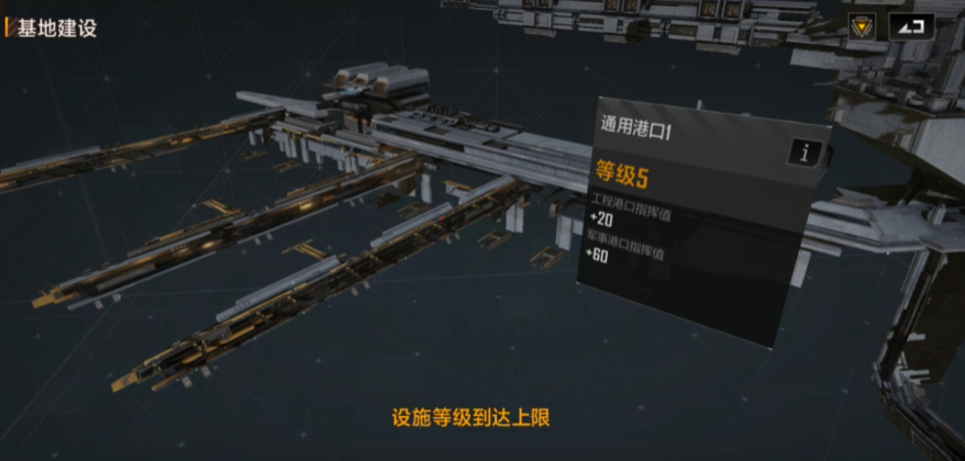 无尽的拉格朗日港口有什么作用
