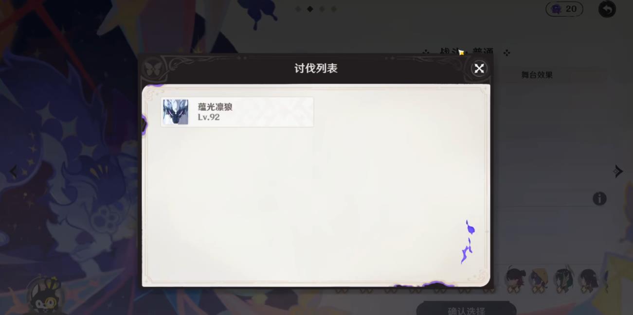 原神蕴光凛狼该怎么打 原神蕴光凛狼该怎么打