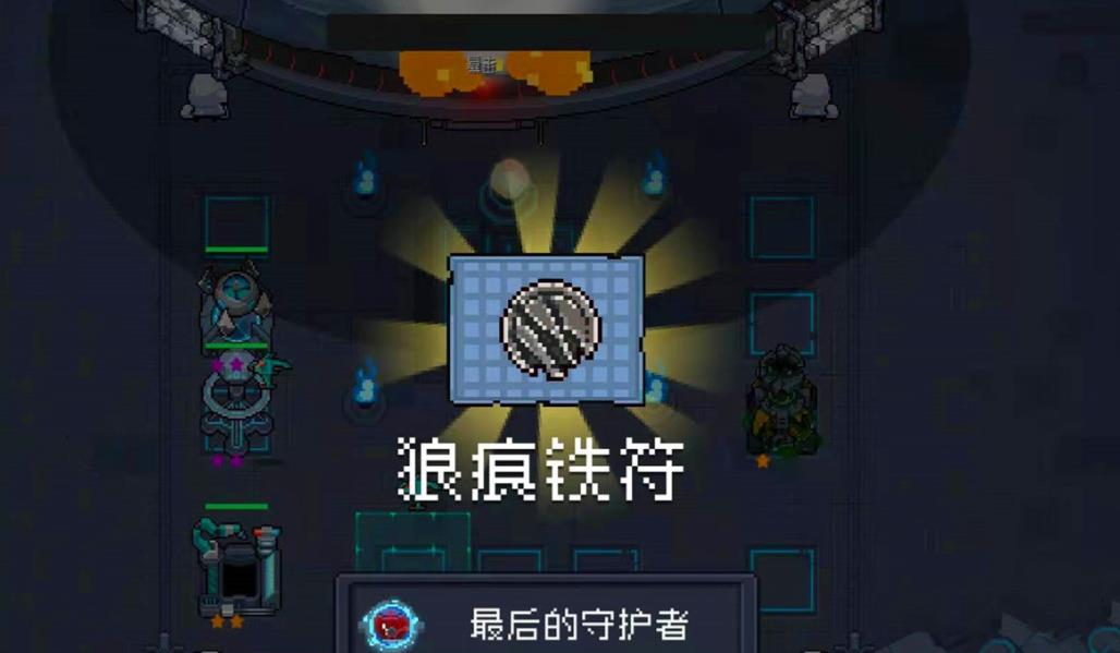 元气骑士萨满饰品功能有什么用