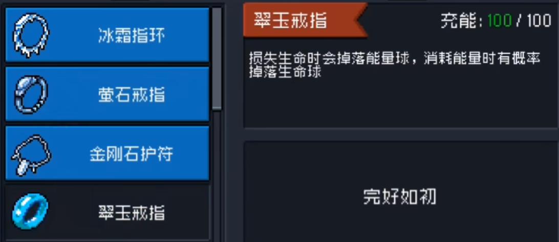 元气骑士萨满饰品功能有什么用