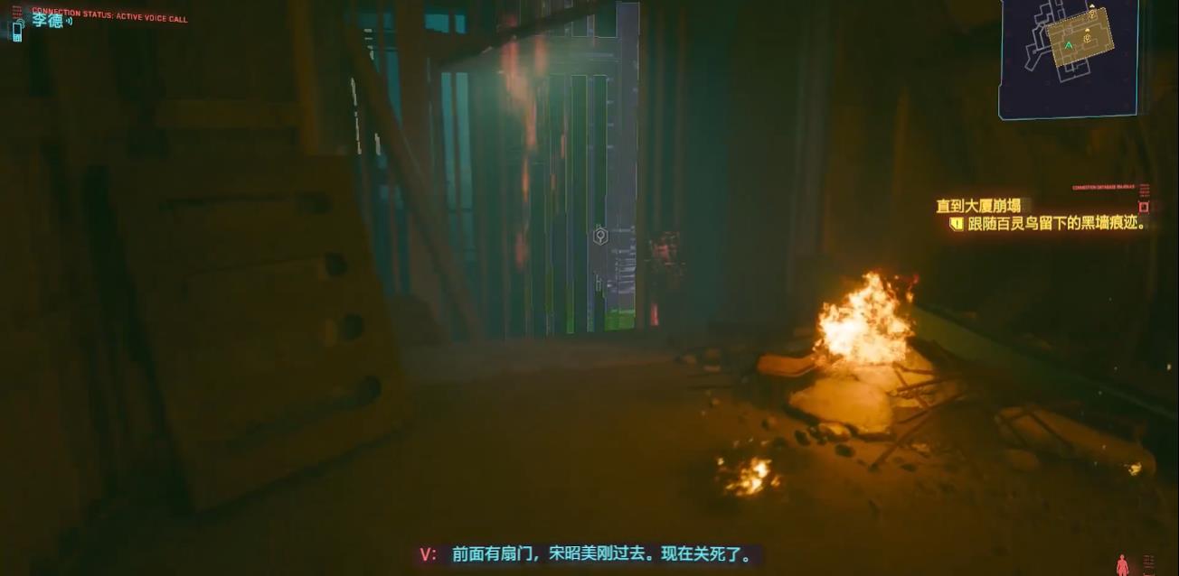 赛博朋克2077李德支线怎么做