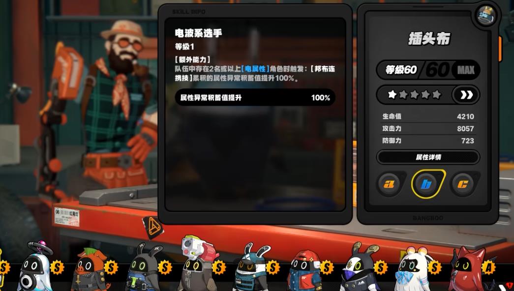 绝区零邦布怎么选择